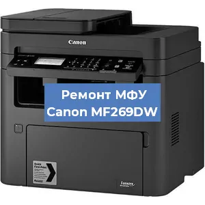 Замена лазера на МФУ Canon MF269DW в Ижевске